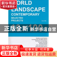 正版 全球顶尖10×100景观:Ⅱ:中文版 石莹,林佳艺编著 华中科技