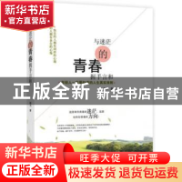 正版 与迷茫的青春握手言和:年轻人一定要知道的人生真实准则 赵