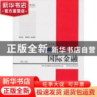 正版 国际金融 单忠东,綦建红编著 北京大学出版社 978730
