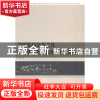 正版 我国农村公共文化服务体系的财政保障机制研究 陈波 中国社