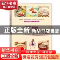 正版 美丽是吃出来的:瘦身养颜食谱200款 优图生活 广东旅游出版
