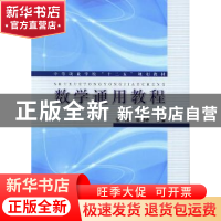 正版 数学通用教程 张鸽,陈冠峰主编 同济大学出版社 9787560852