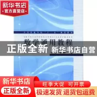 正版 数学通用教程 张鸽,陈冠峰主编 同济大学出版社 9787560852