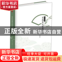 正版 历代经典百篇美文赏析 李雪芹,徐潜选注译 中华工商联合出