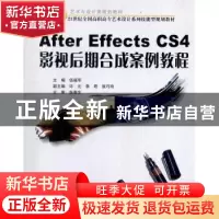 正版 After Effects CS4影视后期合成案例教程 伍福军 北京大学出