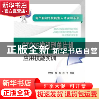 正版 STC15增强型单片机应用技能实训 肖明耀,程莉,刘平 中国电
