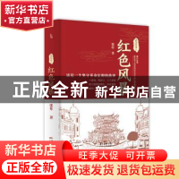 正版 武汉往事:2:红色风暴 张隼 广东人民出版社 9787218127705