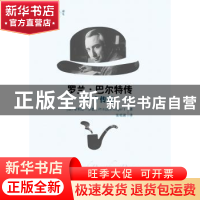 正版 罗兰:巴尔特传 Philippe Roger 中国人民大学出版社 9787300