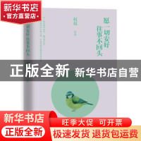 正版 愿一切安好 往事不回头:让睁眼看着玫瑰花的人也看看它的刺