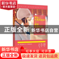 正版 愿世上所有的孤单都有温暖相伴 惊蛰小白[著] 民主与建设出