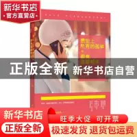 正版 愿世上所有的孤单都有温暖相伴 惊蛰小白[著] 民主与建设出