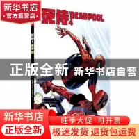 正版 死侍:4:杀手猴 (美)丹尼尔·韦著 世界图书出版公司 97875192