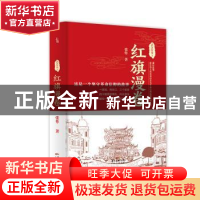 正版 武汉往事:4:红旗漫卷 张隼 广东人民出版社 9787218127729