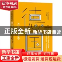 正版 一读就懂的世界史:德国 《图说历史》编委会 中国铁道出版社