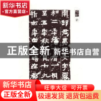 正版 书学源流论 书法源流论 张宗祥,顾鼎梅著 上海书画出版社 9