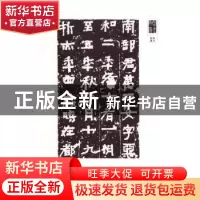 正版 书学源流论 书法源流论 张宗祥,顾鼎梅著 上海书画出版社 9