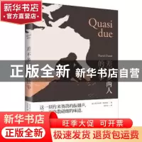 正版 差不多两人的战争 (意)哈米德·齐亚拉提(Hamid Ziarati)著