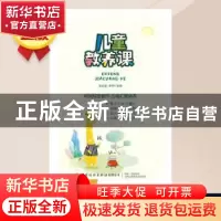 正版 儿童教养课 张红镝,李萍 中国纺织出版社 9787518079322 书