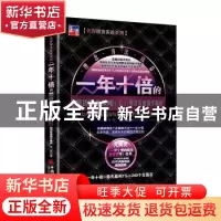 正版 一年十倍的期货操盘策略(七):期货实盘操作解析 无形 中