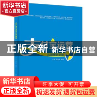 正版 支付宝运营:从微商到支商 于木,赵亮亮编著 电子工业出版