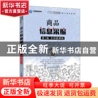正版 商品信息采编:全彩微课版 孟彧 人民邮电出版社 97871155305