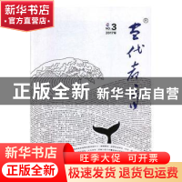 正版 当代教育:2017 No.3 王家洋主编 西南交通大学出版社 978756