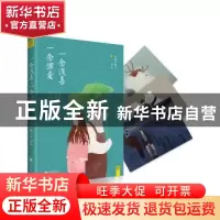 正版 一念浅喜,一念深爱 星期六散文[著] 北京联合出版公司 9787