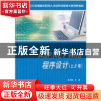 正版 ASP.NET Web程序设计:C#版 张杰敏 北京大学出版社 9787301