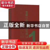 正版 首届湖南中国画双年展作品集(全2册) 徐里主编 湖南美术出