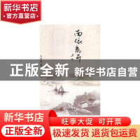 正版 南依离开(全2册) 王林强 中国文联出版社 9787519036027