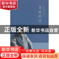 正版 张培刚传 胡坚著 生活·读书·新知三联书店 9787108047120 书