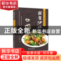 正版 甜蜜诱惑:纯天然美味冰品DIY (韩)金甫宣著 中国水利水电出