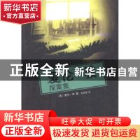 正版 爱伦·坡探案集 (美)爱伦·坡著 武汉大学出版社 978730712651