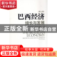 正版 巴西经济:增长与发展:growth and development Werner Baer