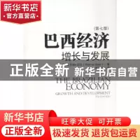 正版 巴西经济:增长与发展:growth and development Werner Baer