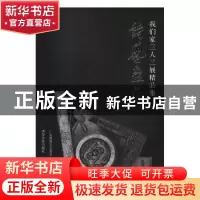 正版 诗艺盈门:“我们家”三人三展精品集 广东紫泥堂艺术中心编