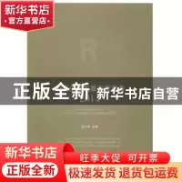 正版 中国企业发展年度报告:2014 王方华主编 上海交通大学出版社