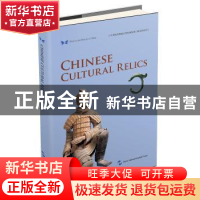 正版 中华之美丛书:中国文物(英) 李力 五洲传播出版社 9787508