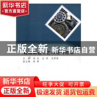 正版 机械制造工艺理论与技术 胡旭,江琴,龙婵娟主编 中国水利