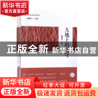 正版 散文名家名作集锦(全10册) 戴荣里 红旗出版社 9787505149