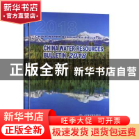 正版 中国水资源公报(2018)(英文版) 编者:中华人民共和国水利部|