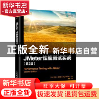正版 JMeter性能测试实战 巴约·艾林勒(?Bayo 人民邮电出版社 97