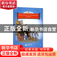 正版 草船借箭 James Bean,Gillian Flaherty[著] 上海教育出版