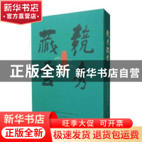 正版 竞秀藏云 中国北京懋源泓斋文化投资基金管理有限公司 北京