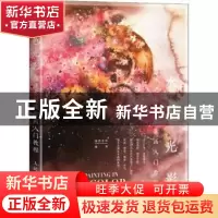 正版 水色光影:猫迷水彩风景画入门教程 猫迷水彩 人民邮电出版社