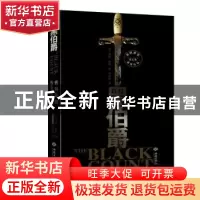 正版 黑伯爵 (美)汤姆·雷斯(Tom Reiss)著 西苑出版社 9787515104