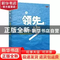 正版 领先一步:腾飞的绿灯行电缆 彦垒著 企业管理出版社 9787516