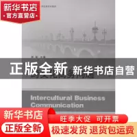 正版 跨文化商务沟通 郭丽主编 山东人民出版社 9787209084710 书