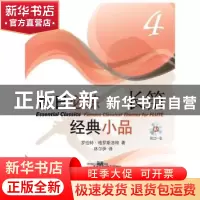 正版 每日必练经典小品:原版引进:4:4:长笛 罗伯特·格罗斯洛特著