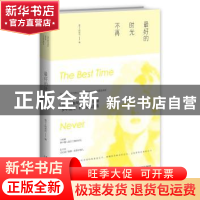正版 最好的时光不再 南方人物周刊编 新星出版社 9787513315852